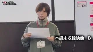 【企画班】AD新田（にった）未収録その②