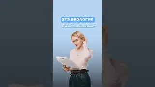 Почему слезы солёные? #еленазеленская #умскул #биология