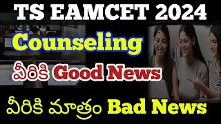 TS EAMCET 2024|ts eamcet counseling 2024|eamcet 2024 updates|