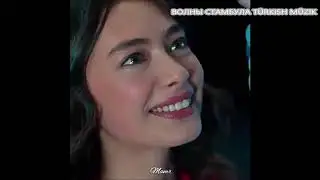Кемаль и Нихан   Ты лучшая