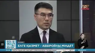 Мемлекеттік қызметшілердің жай-күйі қандай?
