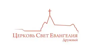 Воскресное  служение 03.11.2024