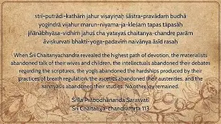 strī-putrādi-kathāṁ jahur viṣayiṇaḥ | Śrī Caitanya-candrāmṛta, 113 | Sri Prem Prayojan Prabhu