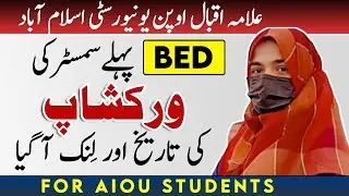 Aiou workshop schedule Autumn 2023 | Workshop Start 2024 | Bed | BS | How to check Workshop Dates