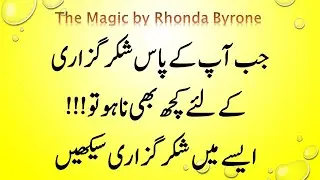 Gratitude: The Magic Book (Part 4)  Urdu Hindi
