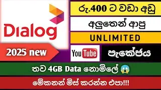 Dialog Unlimited YouTube Package | Dialog New Unlimited Package | 2025