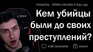 Hellyeahplay смотрит: Люди, знавшие убийц до убийств, какими они были?
