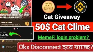 MemeFi 50$ Cat Giveaway | MemeFi Okx Wallet Connect | MemeFi login problem | MemeFi Claim | #memefi