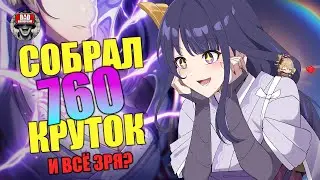ГОД НЕ КРУТИЛ... А ПОТОМ ВСЁ КАК В ТУМАНЕ | Genshin Impact крутки Райден и Ёимии + сигны (ver. 4.3)
