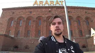 Посещение завода АрАрАт с дегустацией бренди 10, 20 лет и коллекционной версии 