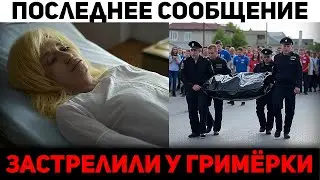 Заcтpeлили у гримёрки. Ирина Аллегрова тpaгедия, вмешалась охрана, новости шоубиза
