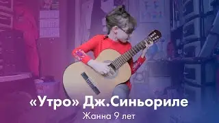 Дети музыканты | Дистанционное обучение | Уроки гитары онлайн