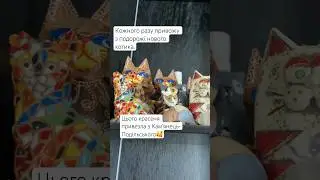 Моя колекція котиків.