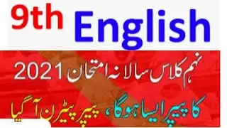 9th Class English Paper Pattern 2021|9th Class English Sample Paper Exam 2021 All Punjab Boards
