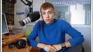 С.Романович на радио 