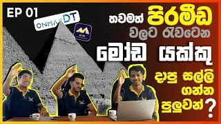 EP 01- How to start a pyramid ? / onmax dt - mtfe - scam or legit - teacast with efuture