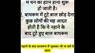 Vastu Tips | vastu tips short video 