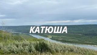КАТЮША ПЕСНЯ  / Песни Военных Лет/ 9 МАЯ/ Песни Победы/ Песни Для Души/Russian song