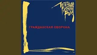 Как листовка