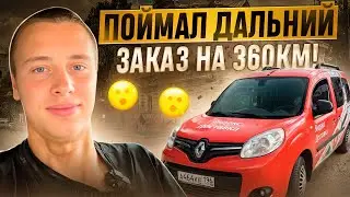 Яндекс Грузовой / Новая рабочая неделя / 11.160 рублей за 7 часов!