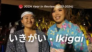 いきがい • Ikigai | JCCH Year In Review (2023-2024)