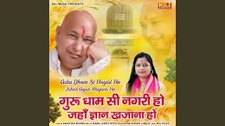 Guru Dham Si Nagari Ho Jaha Gyan Khajanaa Ho