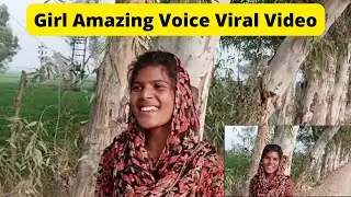 TikTok Famous Viral Video | Girl Amazing Voice | Larki ne Kamal Kardia Itni Piyari Awaz Viral video