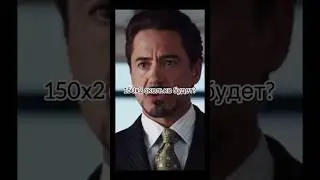 70 Серия. Переиграли Тони Старка😁🤣😏