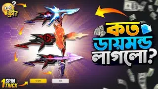 New MP40 Ring Event Free Fire | MP40 Return Event Unlock | FF New Event Today | Free Fire New Event