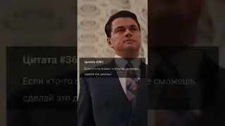 Цитаты 