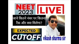 NEET UG 2023  live marks vs rank  kitne marksper koun si rank
