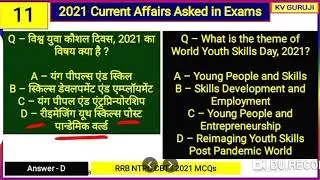 UPPCS Pre 2021 Answer Key। UPPCS Prelims 2021 Questions Paper with Solutions । UPPCS 2021 GS Paper 1