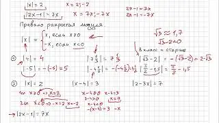Модули. Урок 3. Как раскрыть модуль. Необычное, но простое правило. Решение уравнений.
