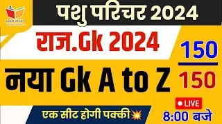 Rajasthan Gk 2024 / Pashu Parichark Bharti 2024 / Pashu Parichar classes /Pashu parichar new gk 2024