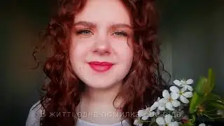 Ліна Костенко - Життя пройде