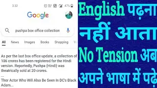 How To Use Google Translater On Website | Google Translate Website | How To Translate Website Hindi