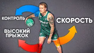 10 ЛУЧШИХ УПРАЖНЕНИЙ ДЛЯ БАСКЕТБОЛИСТА!