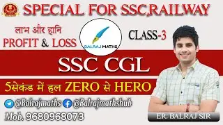 PROFIT & LOSS || SSC,CGL Railway 2024 || Class 3 || Trick/shortcuts, by ER BALRAJ Sir ||