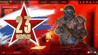 💖СТРИМ ЗА 23 ФЕВРАЛЯ. С ПРАЗДНИКОМ МУЖИЧКИ💖