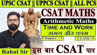 UPSC CSAT 2024 | Maths for UPSC CSAT | Time & Work for CSAT | Class - 1 | CSAT MATHS by Rahul Sir