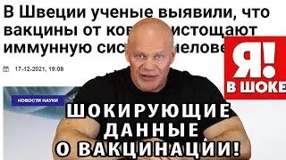 Шок! Прививки истощают иммунитет?