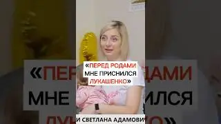 Как Лукашенко помог забеременеть женщине, у которой не получалось 10 лет