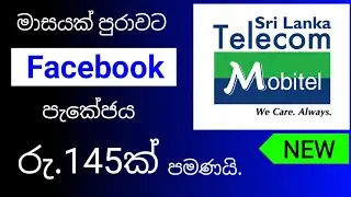 Mobitel Facebook Package | 2023 mobitel data packages