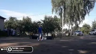 Бамбалейла - Дима Шимбаревич. СОКОЛОВО.