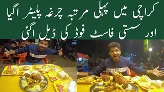 Charga Platter ne Dhoom Machadi Karachi Mein | Fast Food Ki Sasti Deal Bhe Agayi | Charga Town