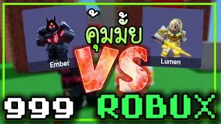 BedWars NEW KITS  รีวิว Amber กับ Lumen คุ้มมั้ย ??