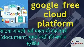Free Cloud Storage | Best Cloud Storage | Google Cloud Platform | Free Cloud Services