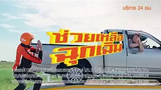 บวกเลย! ธนชาต 2+จัดเต็ม คุ้มครองจัดเต็ม!