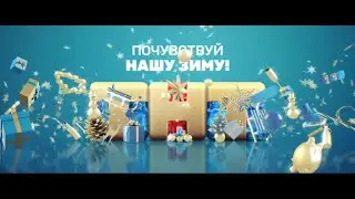Заставка ТНТ 