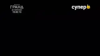 Супер рестарт эфира (25.03.2019)